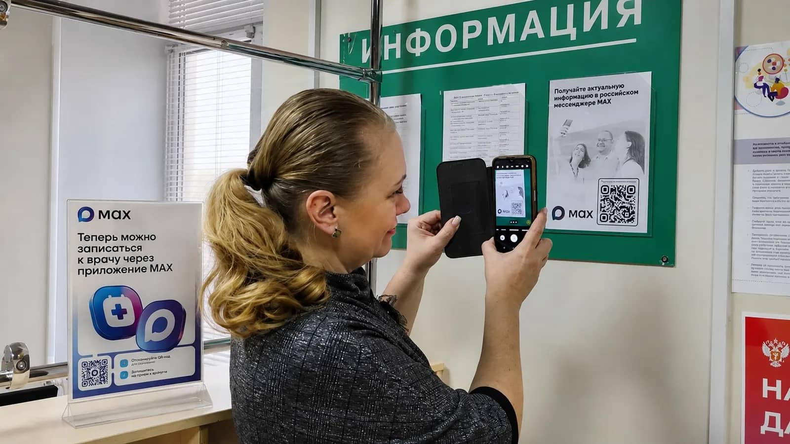 Челябинцы смогут закрыть больничный через чат-бот «Макс» по видеосвязи