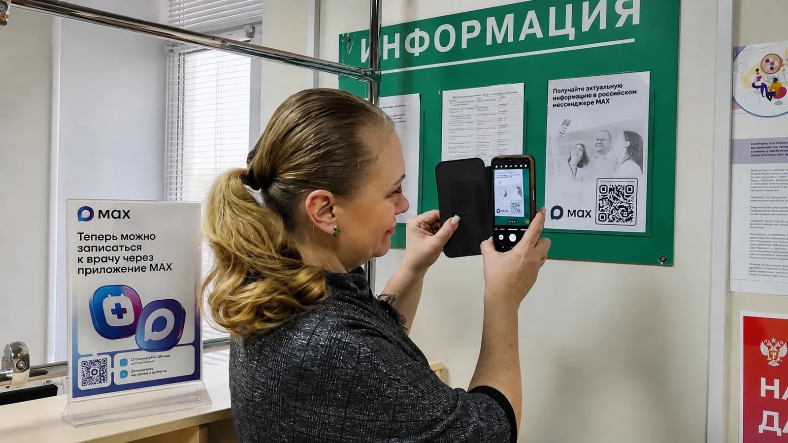 Челябинцы смогут закрыть больничный через чат-бот «Макс» по видеосвязи