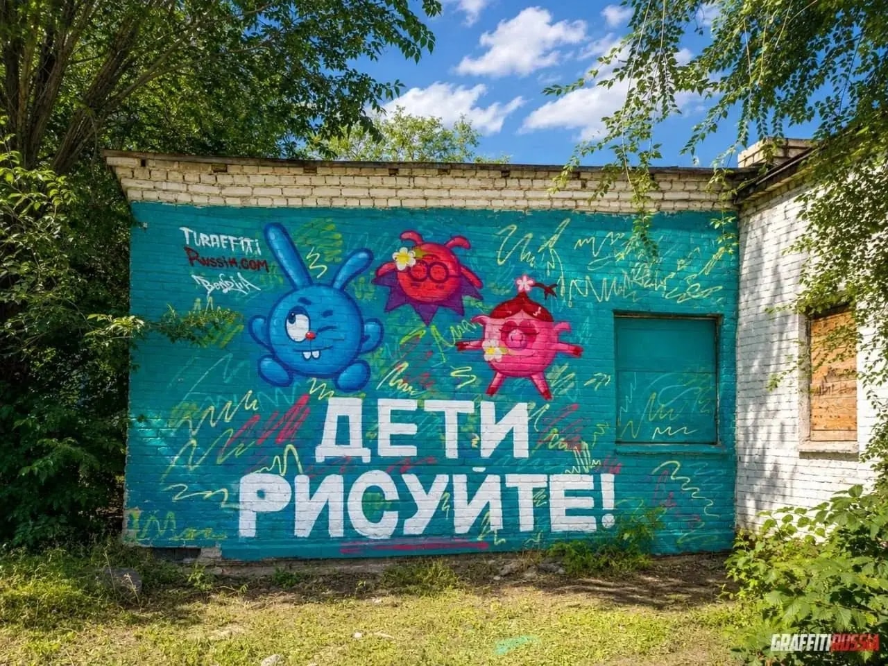В Челябинске появился арт со «Смешариками» в поддержку девочки из Тулы
