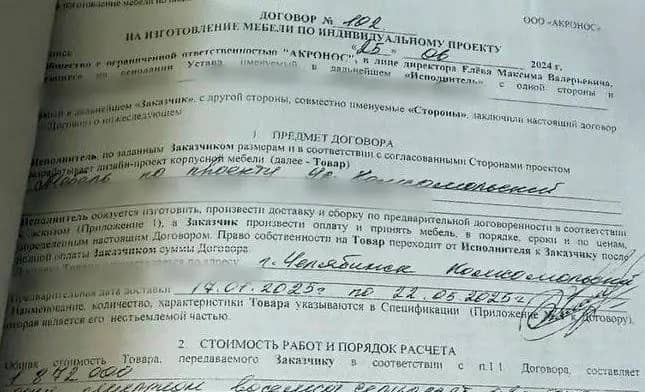 Клиенты челябинской фабрики «Акронос» не получили мебель после оплаты
