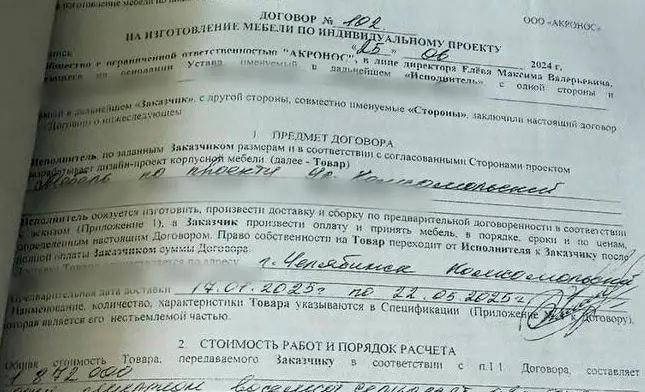 Клиенты челябинской фабрики «Акронос» не получили мебель после оплаты