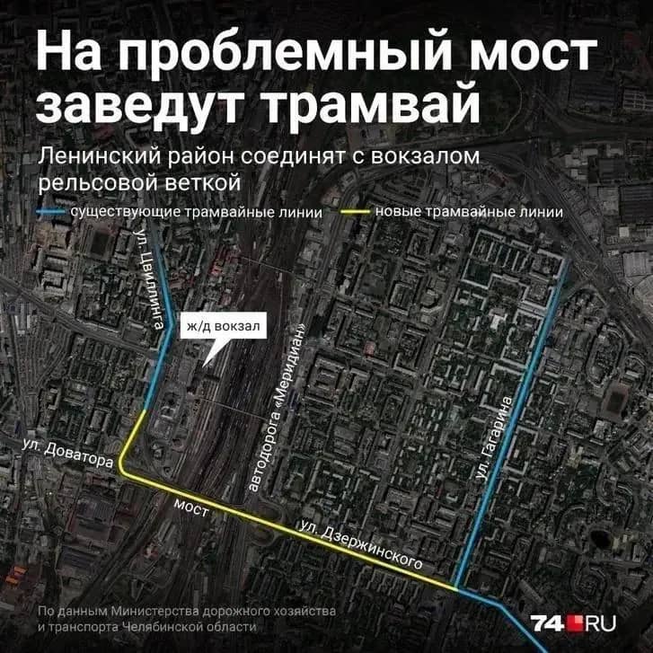 Проект трамвайной линии в Челябинске застрял в судебных спорах