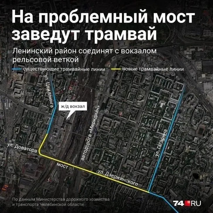 Проект трамвайной линии в Челябинске застрял в судебных спорах